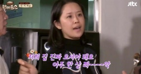 한끼줍쇼에 등장한 씬스틸러 일반인 (영상)