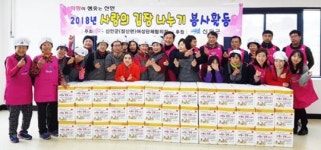 신안군 장산면 여성단체협의회, 사랑의 김장 나누기 봉사활동 펼쳐