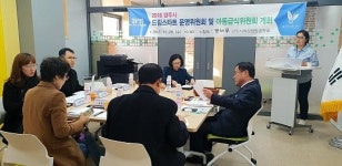 양주시청직장운영위원회 | 양주시, '2018 드림스타트 운영위원회' 개최