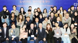 도시디자인, ‘광주다움’을 찾다, 2018국제도시디자인포럼 폐막