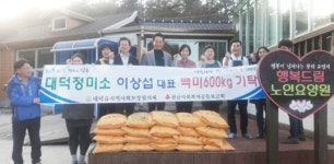 장흥군 대덕읍, 기부천사 사랑의 쌀 기탁 줄 지어