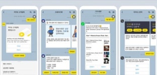 카카오, AI 개발자센터 카카오 i 디벨로퍼스 OBT 시작