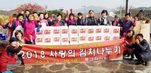 진도군 임회면 봉사단체, 사랑의 김장김치 전달