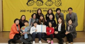 아동안전지도 제작발표회 및 시상식 열려