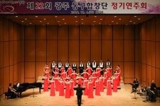 광주시 동구합창단 22번째 정기연주회 개최