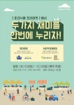 광주시 광산구, 주말 사회적경제 장터 연다