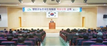  영암군 농촌지도자회원 역량강화 교육 실시