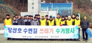 장성군 관광명소, 주민이 가꾼다