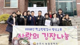 순천시 도시농업 교육생, 사랑의 김장 나눔 행사 가져 