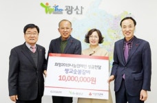 쌍교숯불갈비, 광주시 광산구에 이웃돕기 1,000만원 쾌척