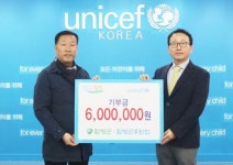 함평군, 유니세프한국위원회에 모금액 6백만 원 전달