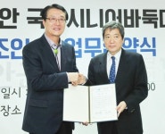 1004섬 신안 국제 시니어 바둑대회 MOU 체결