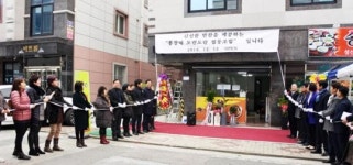 광주시 광산구 수완동 통장단, ‘통장네 도란도란 협동조합’ 개소