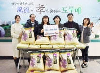광주시 광산구 도산동 민간어린이집 연합회, 이웃돕기 쌀 기증