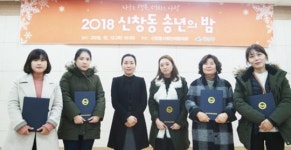 광주시 광산구 신창동 지사협, 송년행사서 중고생에 장학금 전달 