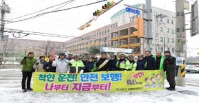 ‘교통사고 예방’ 남동구, 보행교통 지킴이 캠페인