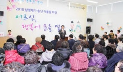 나주남평재가노인복지센터, ‘송년 어울림 행사’성황