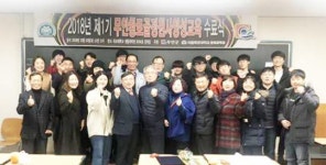 무안군, 2018년 제1기 무안황토골정원사 양성교육 수료식 가져