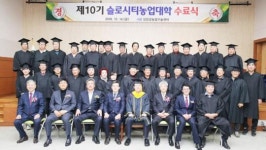신안군, 농업전문인 양성을 위한 “제10기 슬로시티농업대학 수료식” 성료