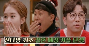 선다방 마지막회에 결혼 소식 전해온 커플 (+편지 내용)