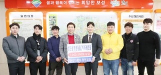 보성다향회 청년모임, 거동불편 어르신을 위한 위생용품 전달