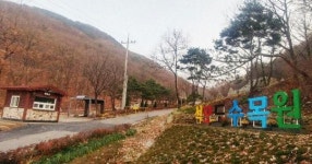 강화군, 내년 석모도수목원 개원 준비 박차