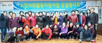 신안군 팔금면 노인사회활동지원사업 종결평가회 개최