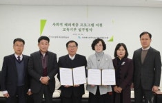 인천평생학습관-지비에스행복나눔사회적협동조합과 업무협약(MOU) 체결