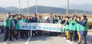 화순군 이양면 새마을부녀회, 사랑의 라면 전달