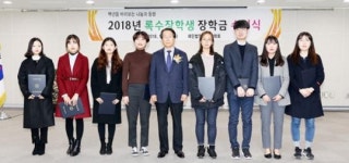 (재)록수장학회, 2018년도 장학금 수여 및 기탁식