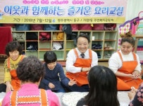 광주시 동구, 동지팥죽  나눔 행사 가져