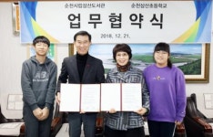 순천시립삼산도서관, 순천삼산초등학교와 업무협약 체결