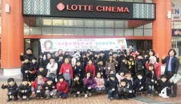 함평군 나산면 “아이들이 행복한 나산”