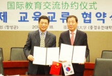 장성군-중국 중경우전대학 MOU 체결