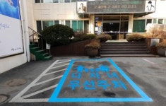 양평군, 전국 최초 다자녀가정 우선주차구역 설치