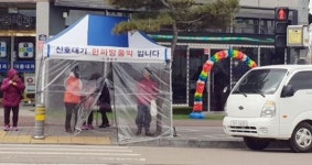 영광군, 터미널 사거리에 신호대기 한파 방풍막 설치