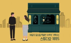 광주시 광산구, 사회적기업 ‘잇다’ 크라우드 펀딩 나서
