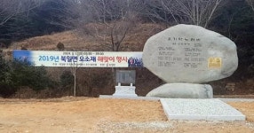 해남군 북일 오소재에서 첫 해 보고 떡국도 먹자