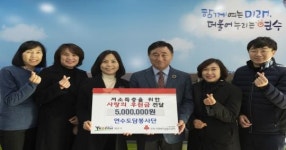 연수도담봉사단, 저소득층을 위한 사랑의 후원금 5백만 원 전달