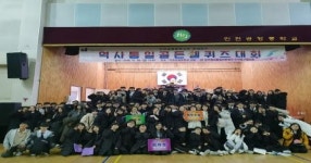 민주평화통일자문회의 인천중구협의회,  공항중학교와 함께 하는 역사통일골든벨 개최