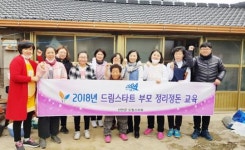 신안군 드림스타트 부모 수납전문가 자격증 취득