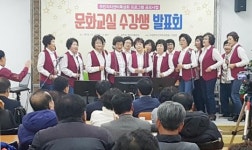 광양시 다압면 주민자치위원회, 문화교실 수강생 발표회 성황리 마쳐