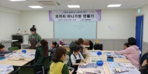 동구 평생학습관, 신나는 겨울방학 특강 운영 