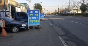 인천 중구청 불법 주차단속 업무 사실상 포기했나