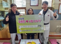 원당 나토얀태권도장에서 전해온 49,530개의 온정