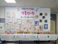 고양시 창릉동, 주민자치센터 작품전시회 개최