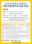 강화청소년문화의집에서 즐거운 겨울방학 보내자