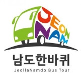 ‘남도한바퀴’ 타고 전남으로 겨울 낭만여행 떠나요 