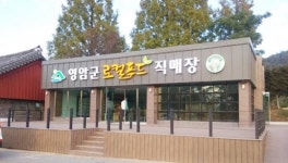 영암군 로컬푸드직매장, 이달 18일 개장