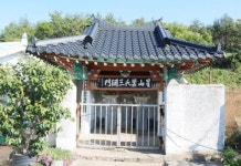 ‘고금 성산배씨 삼강문’ 완도군 향토유적으로 등록